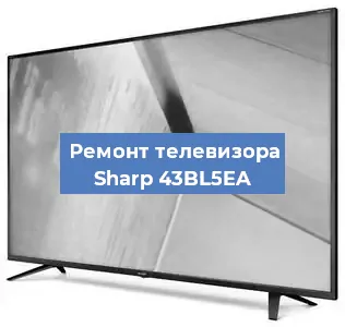 Замена материнской платы на телевизоре Sharp 43BL5EA в Волгограде
